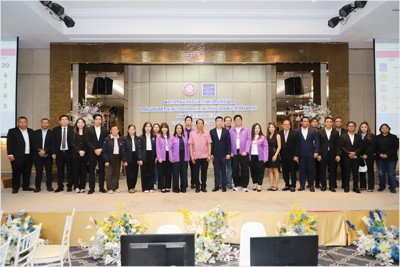 กรมบังคับคดี ร่วมกับ บริษัท อิออน ธนสินทรัพย์ (ไทยแลนด์) จำกัด (มหาชน) จัดมหกรรมแก้หนี้และไกล่เกลี่ยข้อพิพาท สามารถไกล่เกลี่ยได้สำเร็จทุนทรัพย์กว่า 40 ล้านบาท